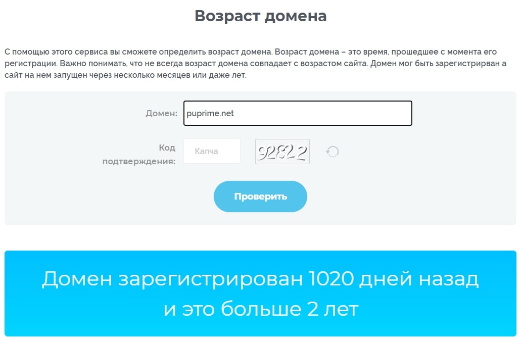 PU Prime: отзывы клиентов о работе компании в 2023 году