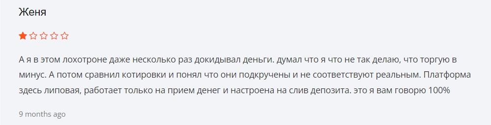 PU Prime: отзывы клиентов о работе компании в 2023 году