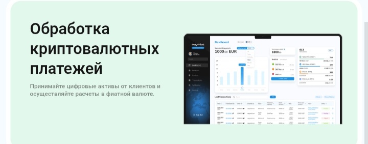 PayPilot