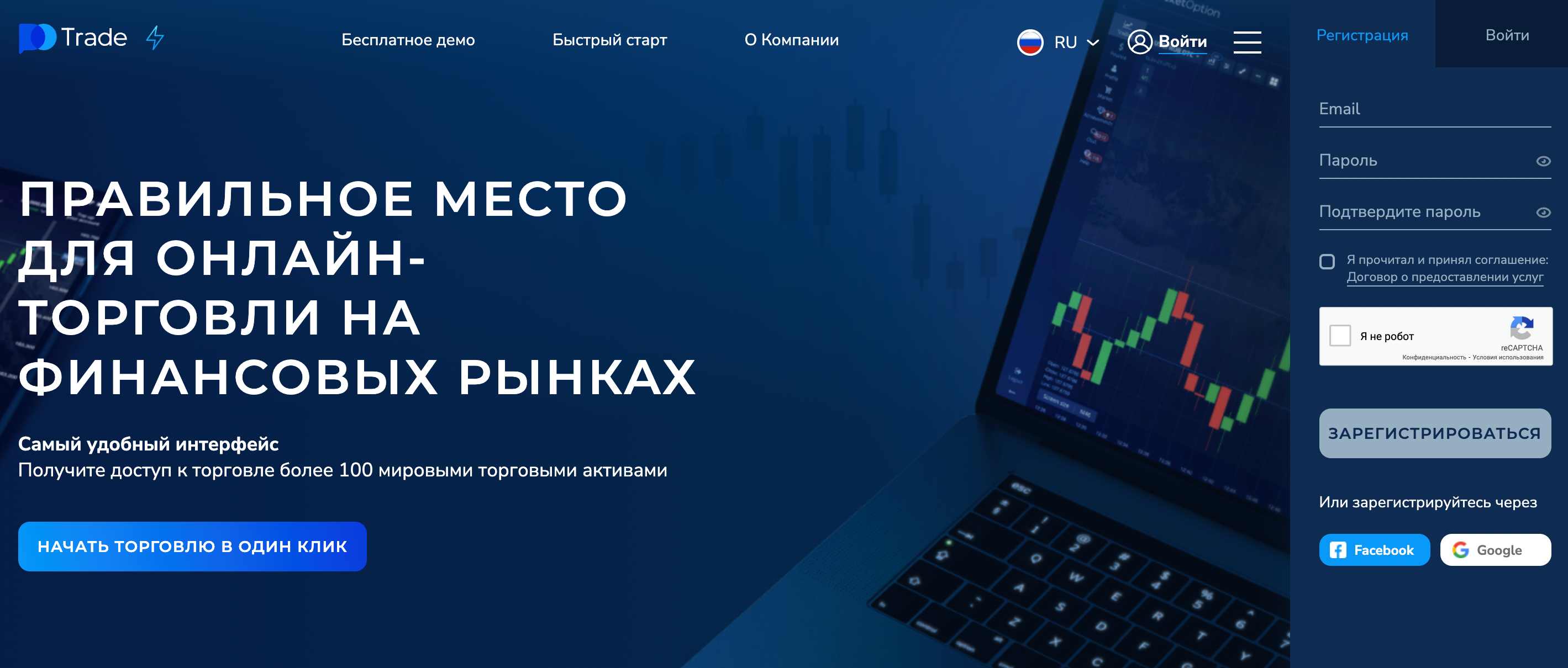 Po Trade