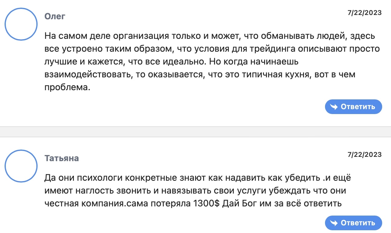 Private Capital: отзывы клиентов о работе компании в 2023 году