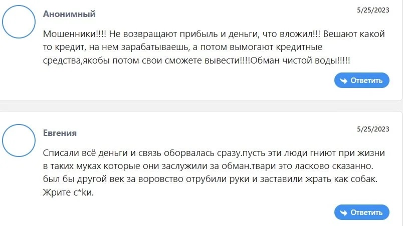 Profitdex: отзывы клиентов о работе компании в 2023 году