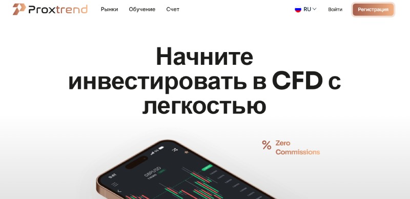 Proxtrend