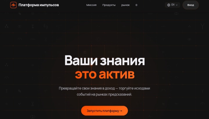 Pulse Platform
