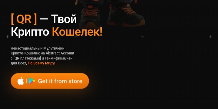 QR Wallet