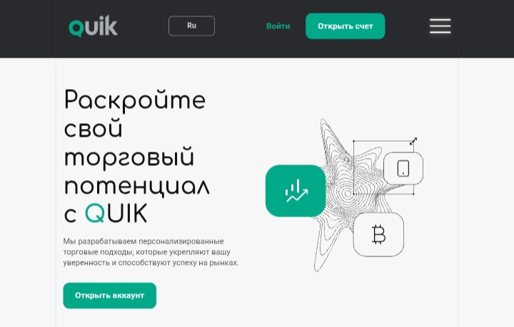 Quik (q-tech-ltd.org)