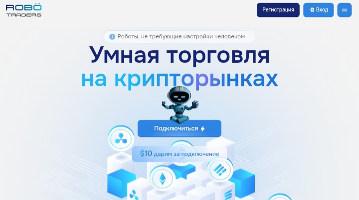 ROBO Traders