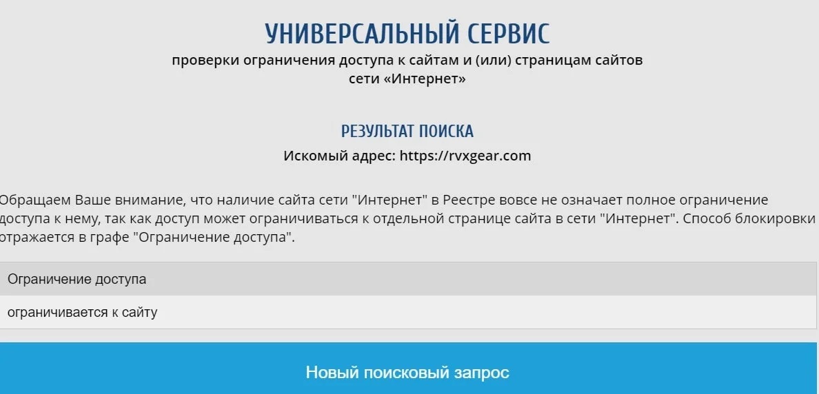 RVX Gear: отзывы клиентов о работе компании в 2023 году