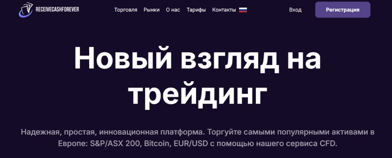 ReceiveCashForever