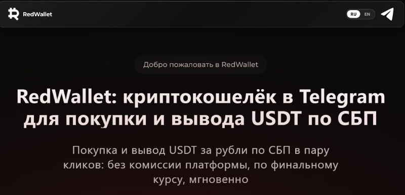RedWallet