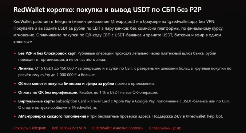 RedWallet