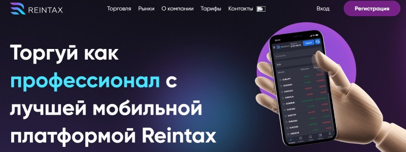 Reintax