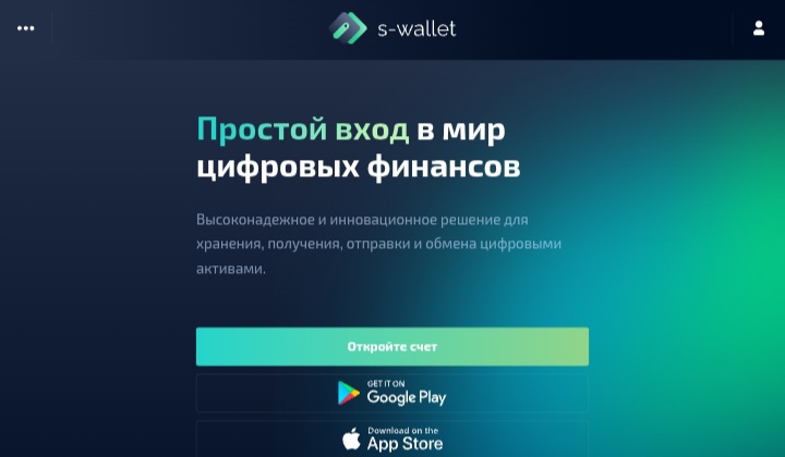 S Wallet