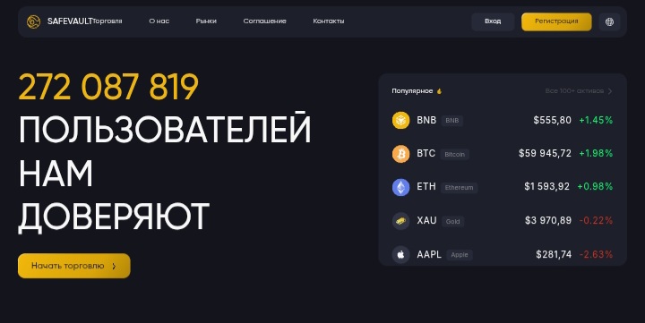 Safevault