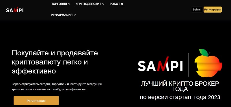 Sampi