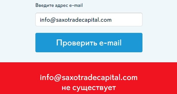 SaxoTradeCapital: отзывы клиентов о работе компании в 2023 году