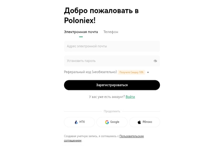 Poloniex