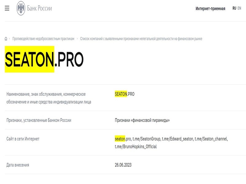 Брокер-мошенник Seaton – обзор, отзывы, схема обмана