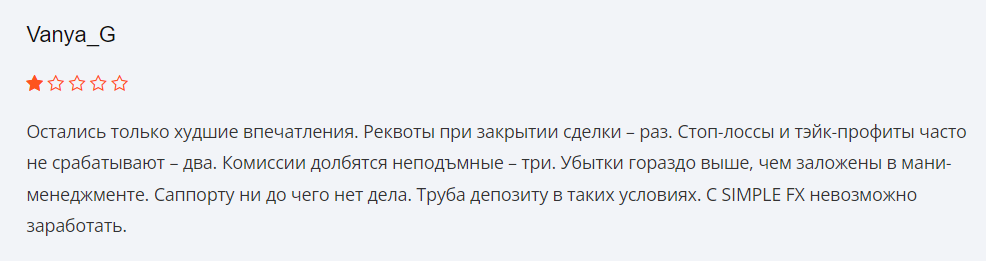 SimpleFX: отзывы клиентов о работе компании в 2023 году