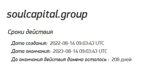 Soul Capital Group: отзывы клиентов о работе компании в 2023 году