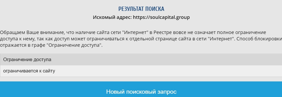 Soul Capital Group: отзывы клиентов о работе компании в 2023 году