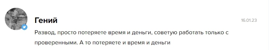 Soul Capital Group: отзывы клиентов о работе компании в 2023 году