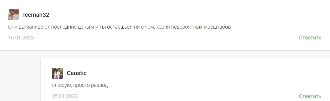 Soul Capital Group: отзывы клиентов о работе компании в 2023 году