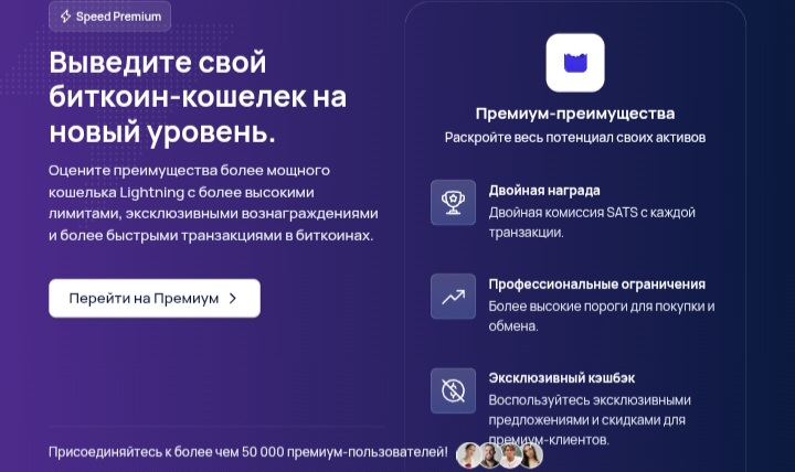 Speed Wallet