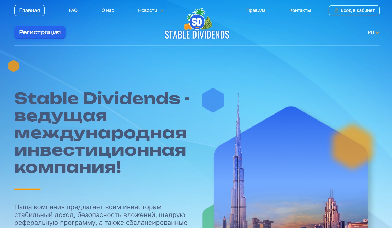 Stable Dividends