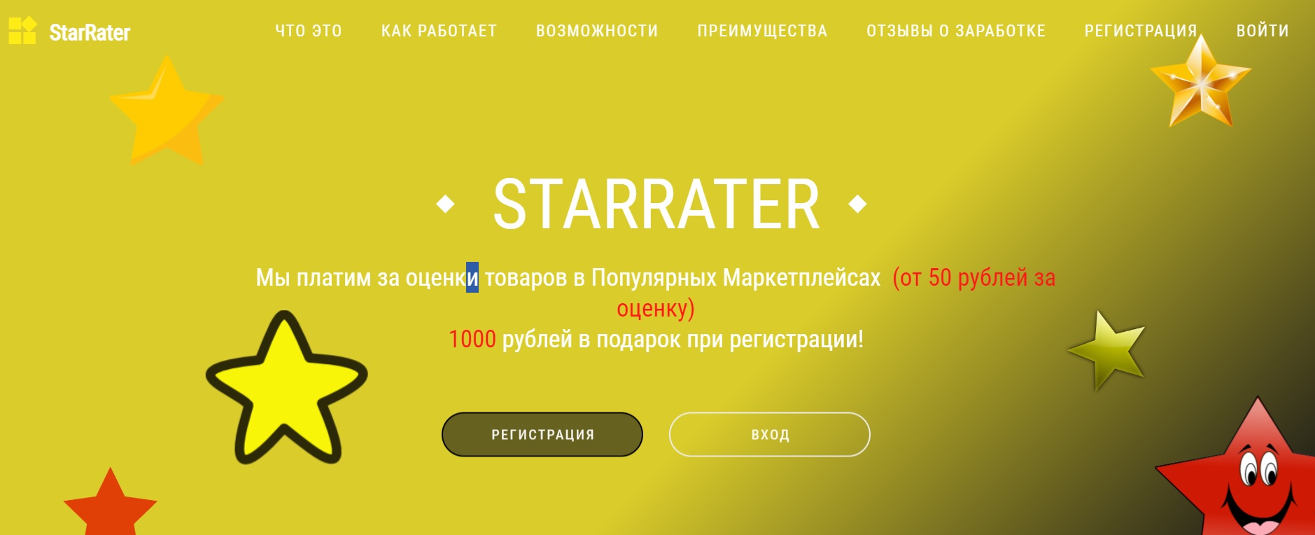 Starrater 