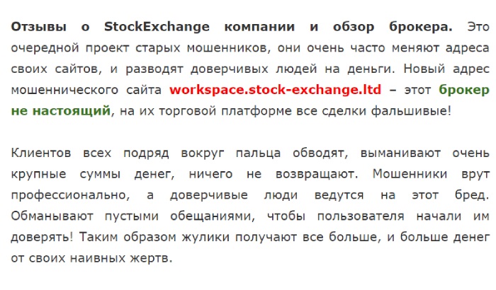 Stock Exchange