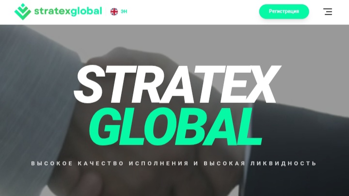 StratexGlobal