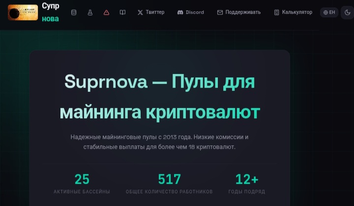Suprnova