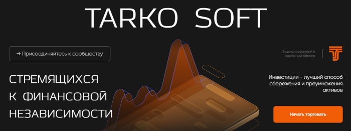 Tarkoft 