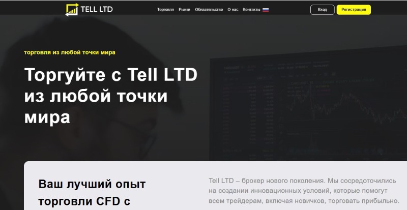 Tell LTD