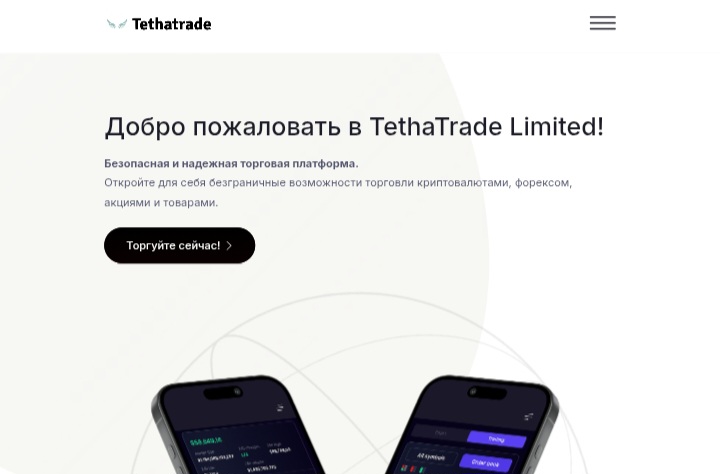 TethaTrade Limited