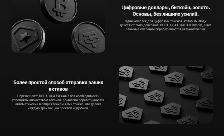 Tether Wallet