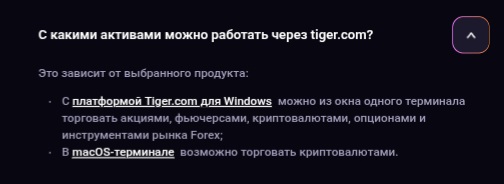 Tiger