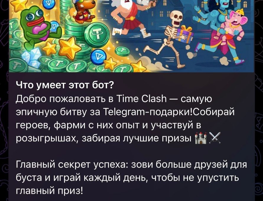 Time Clash