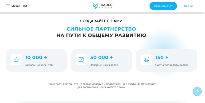 Trader Trust подобие брокера, не связывайтесь, вывод денег 