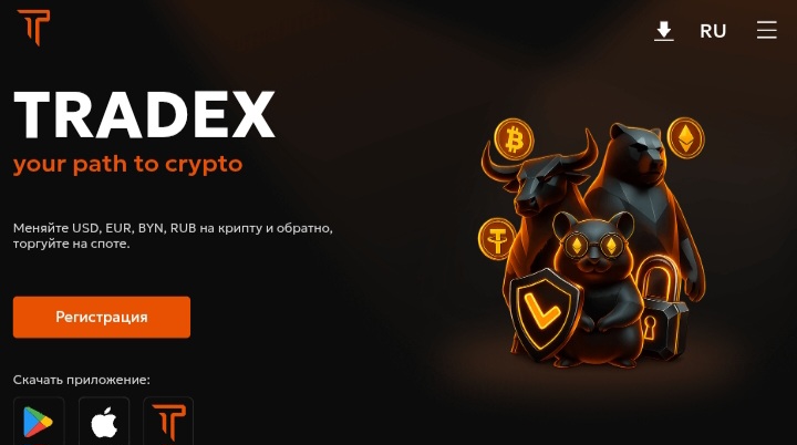 Tradex