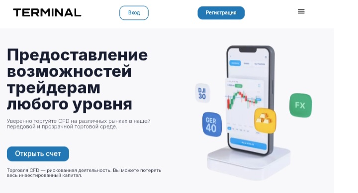 TradingTerminalX