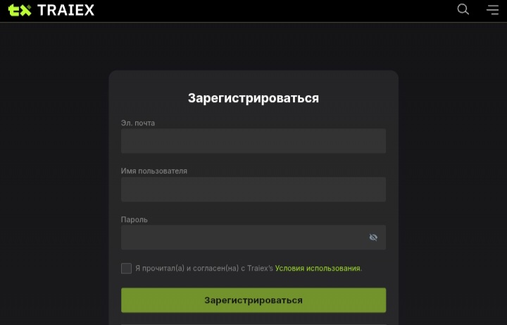 Traiex