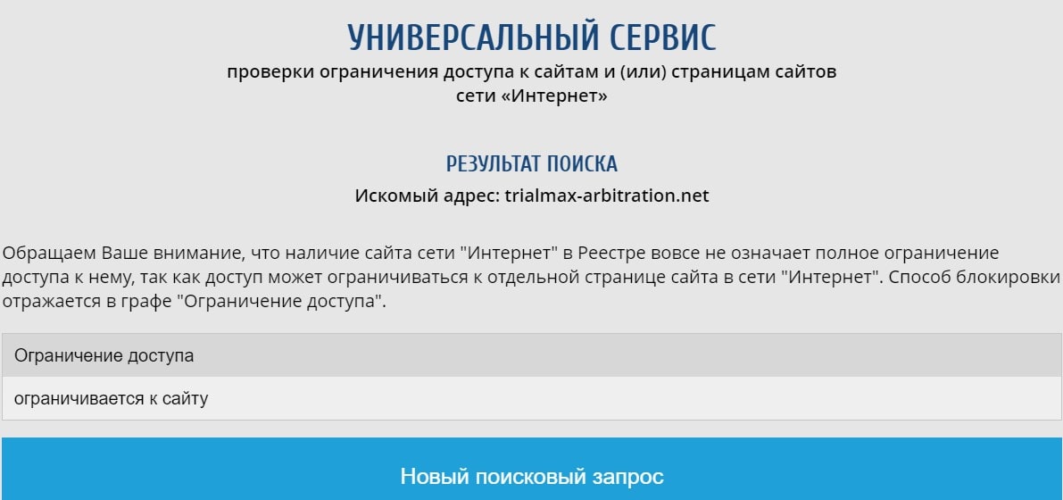 TrialMax: отзывы клиентов о работе компании в 2023 года