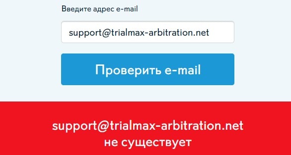 TrialMax: отзывы клиентов о работе компании в 2023 года