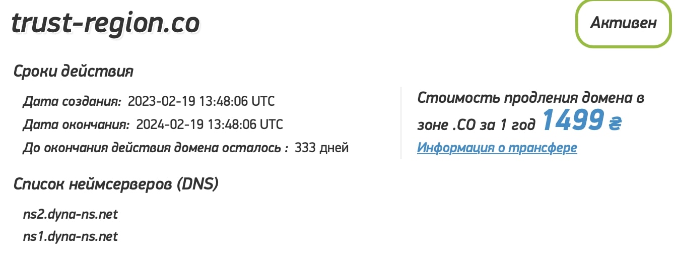 TrustRegion: отзывы клиентов о работе компании в 2023 году