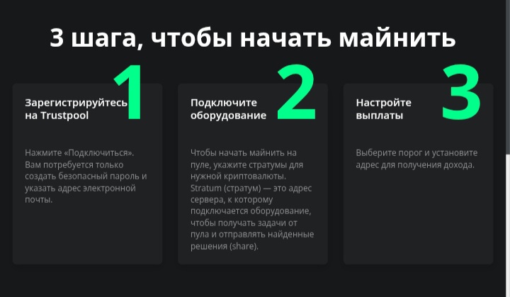 Trustpool