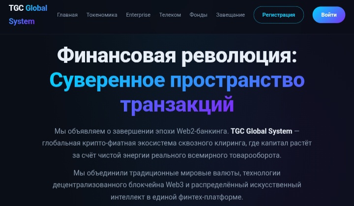 TurboGlobalCoin