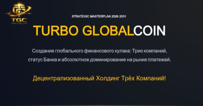 Turbo Global
