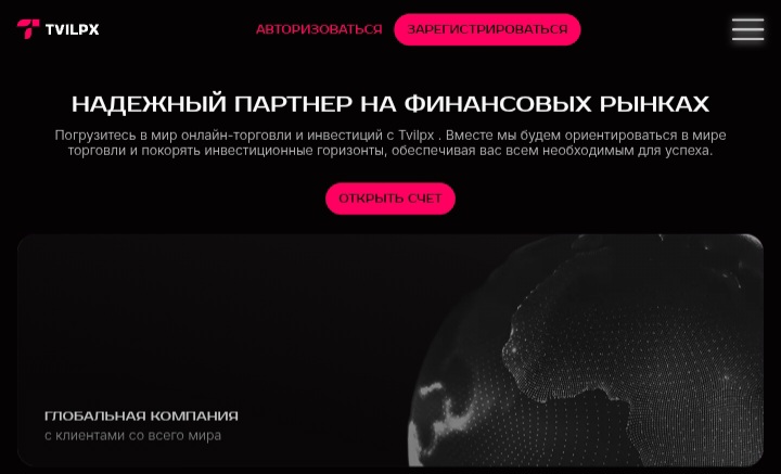 Tvilpx